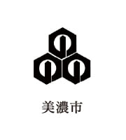 美濃市