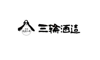 三輪酒造