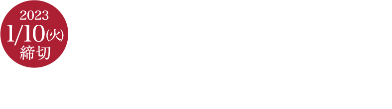 Miss sake 岐阜大会　2023