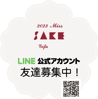 Miss sake 公式LINE